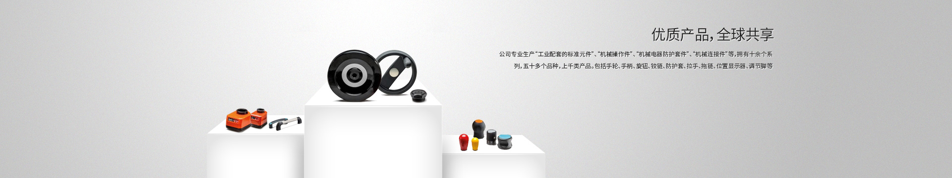 華利,手輪,雙幅條手輪,圓輪緣手輪,背面波紋手輪,內波紋手輪,小手輪,微調手輪,舵盤手輪