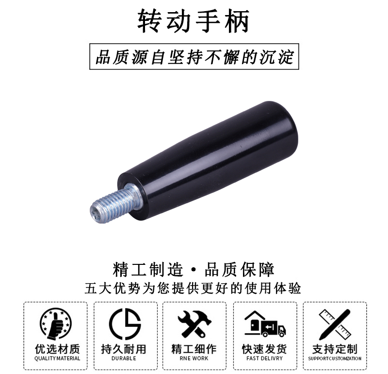 HL.11050 華利轉動手柄