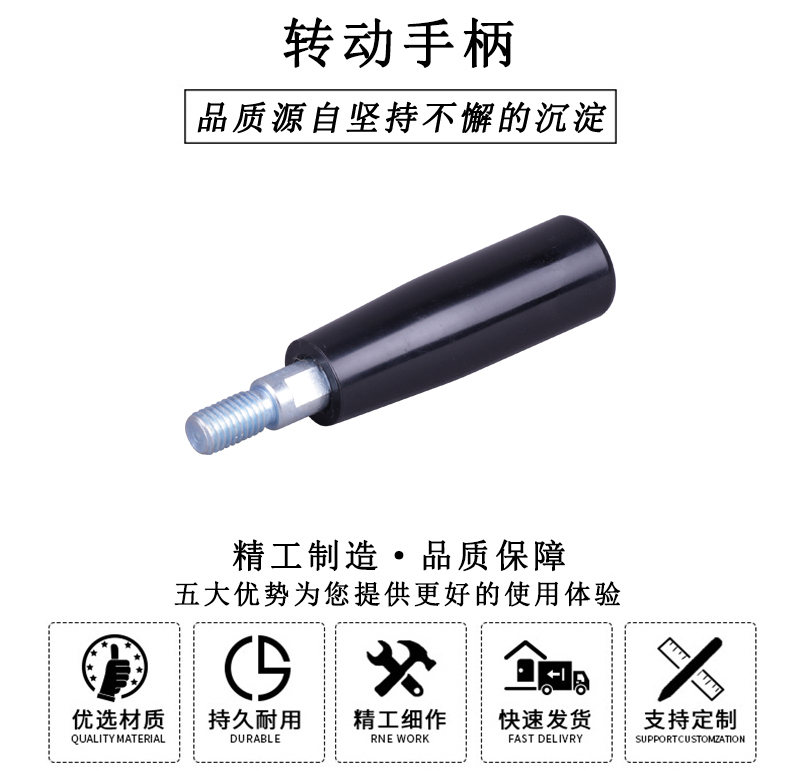 HL.11060 華利轉動手柄