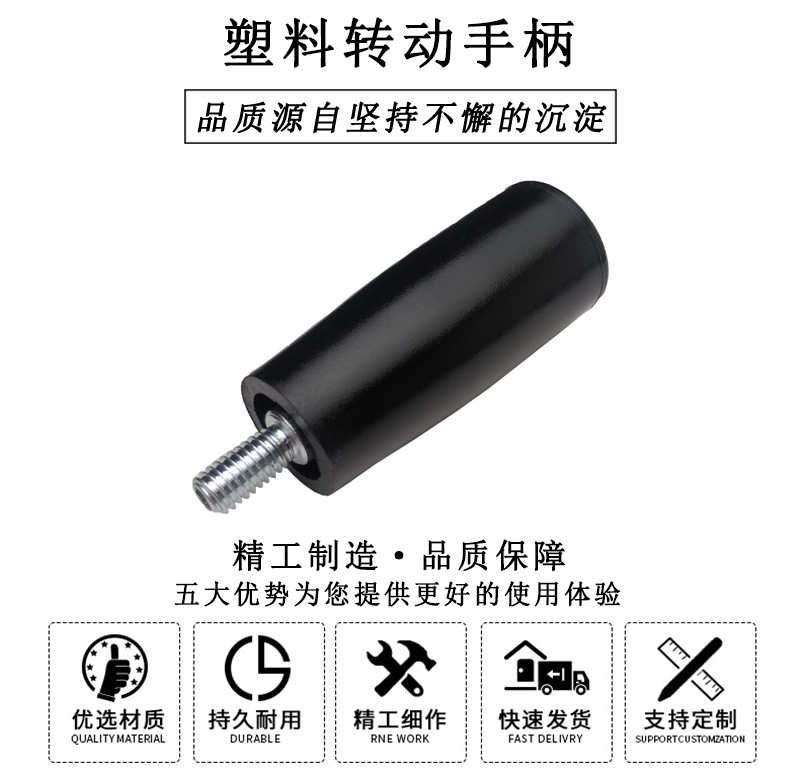 HL.11070 華利塑料轉動手柄