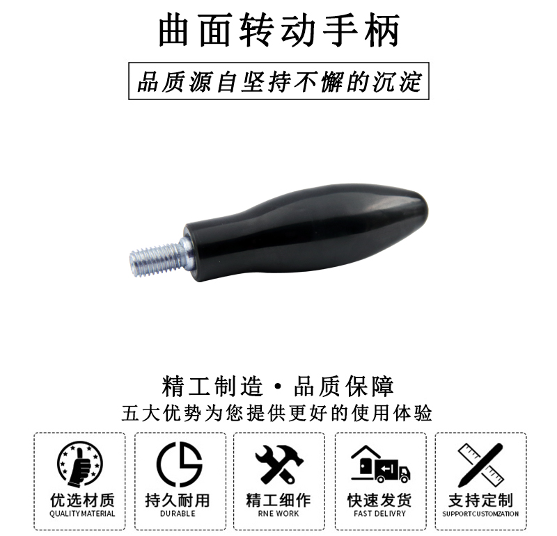 HL.11090 華利曲面轉(zhuǎn)動(dòng)手柄