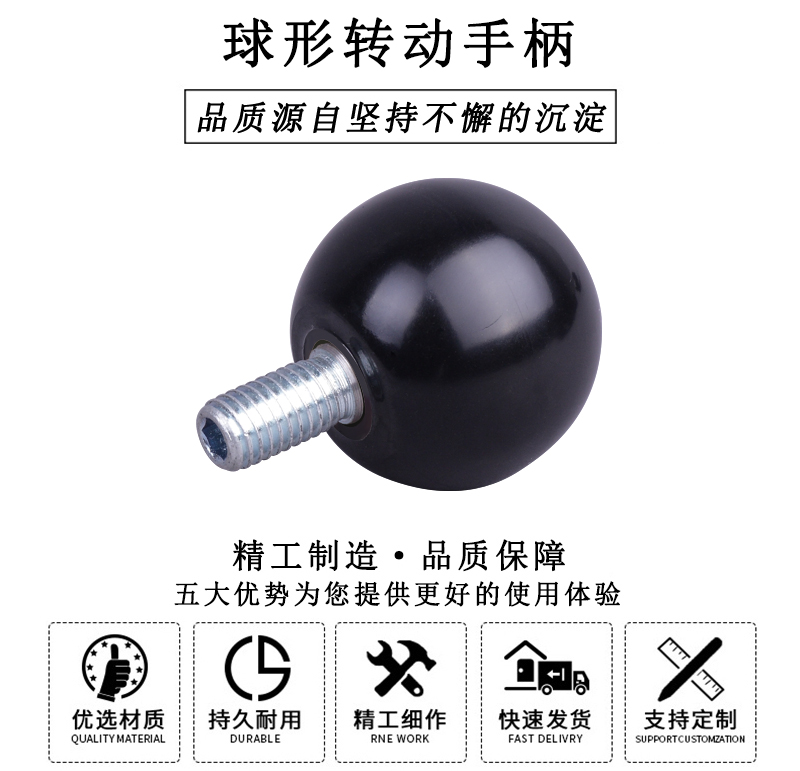 HL.11100 華利球形轉動手柄