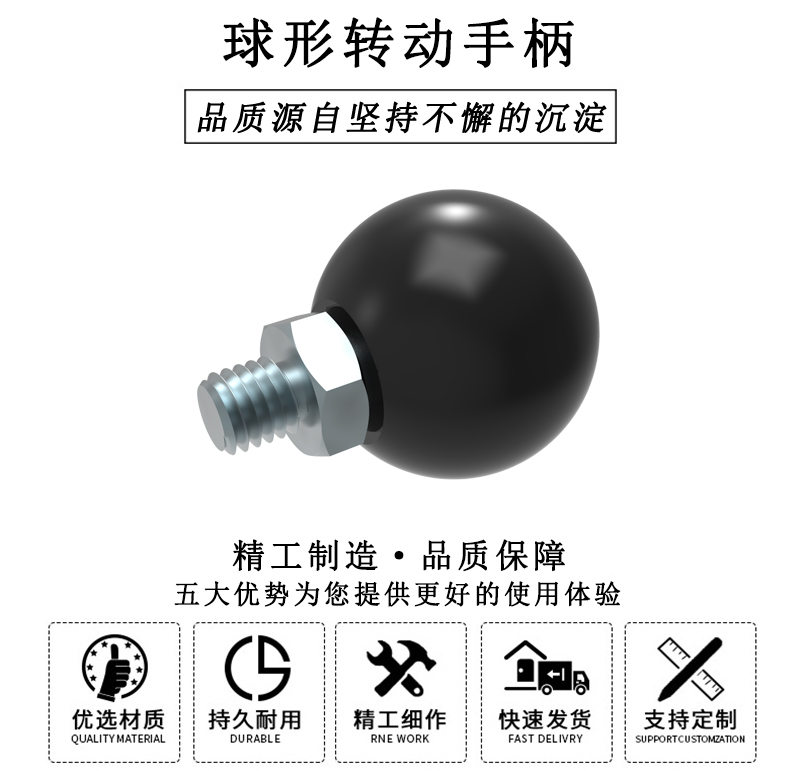 HL.11101 華利球形轉動手柄