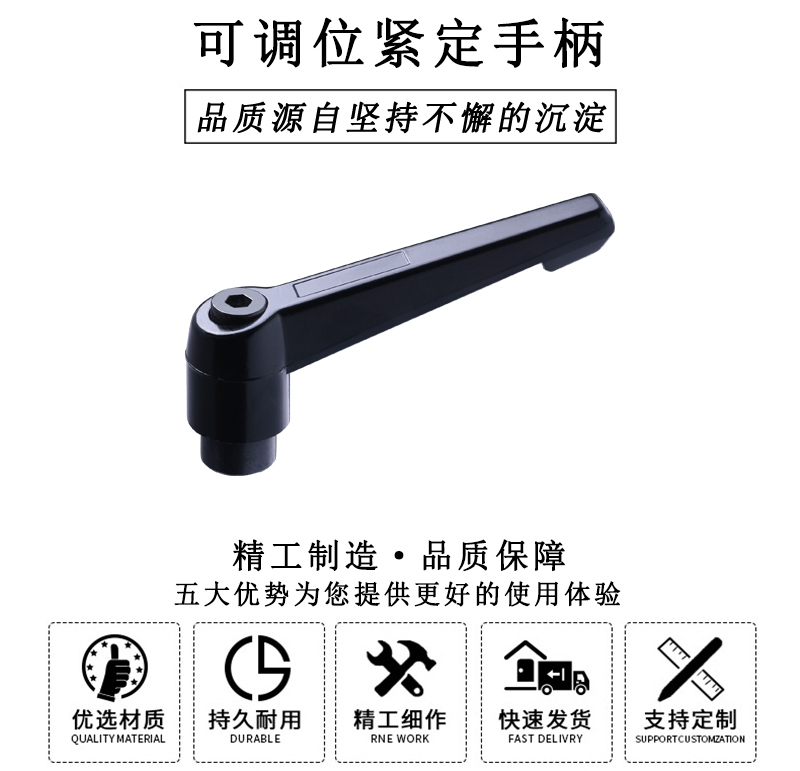 HL.11140 華利可調位緊定手柄