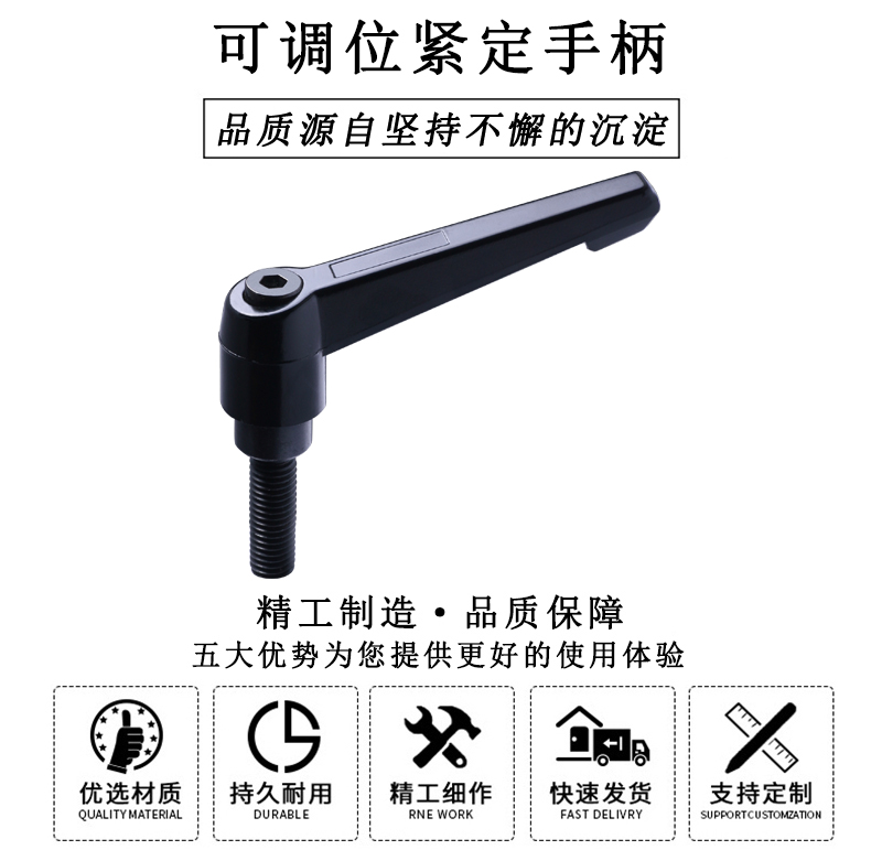 HL.11141 華利可調位緊定手柄