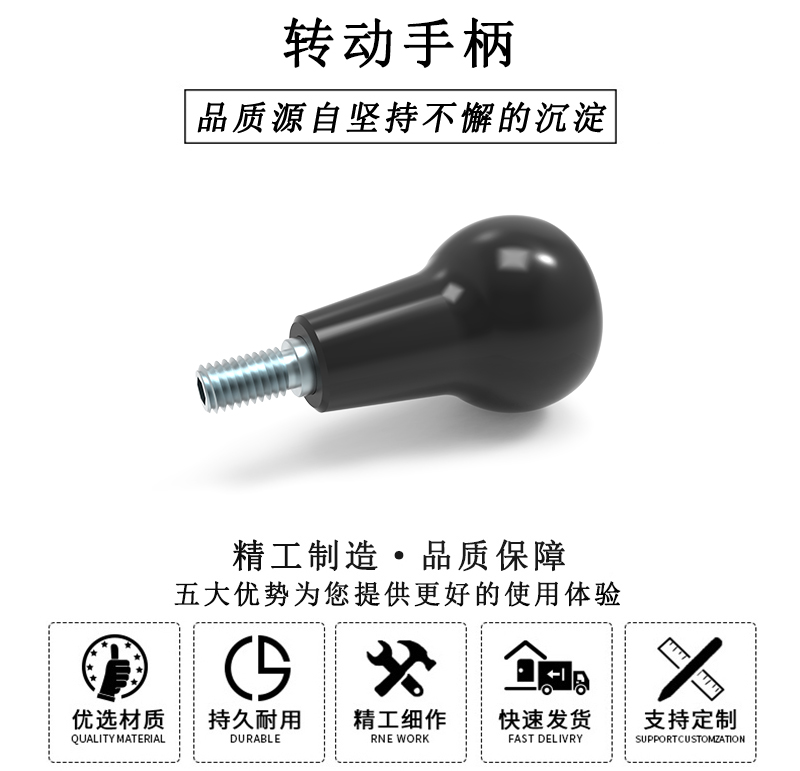 HL.11360 轉動手柄.jpg