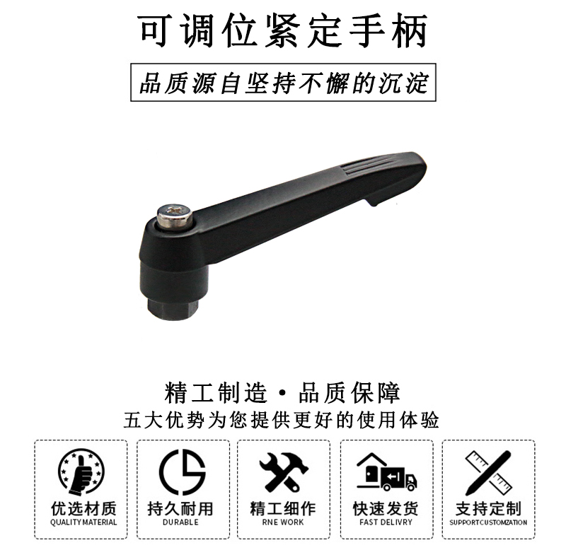 HL.11380 可調位緊定手柄