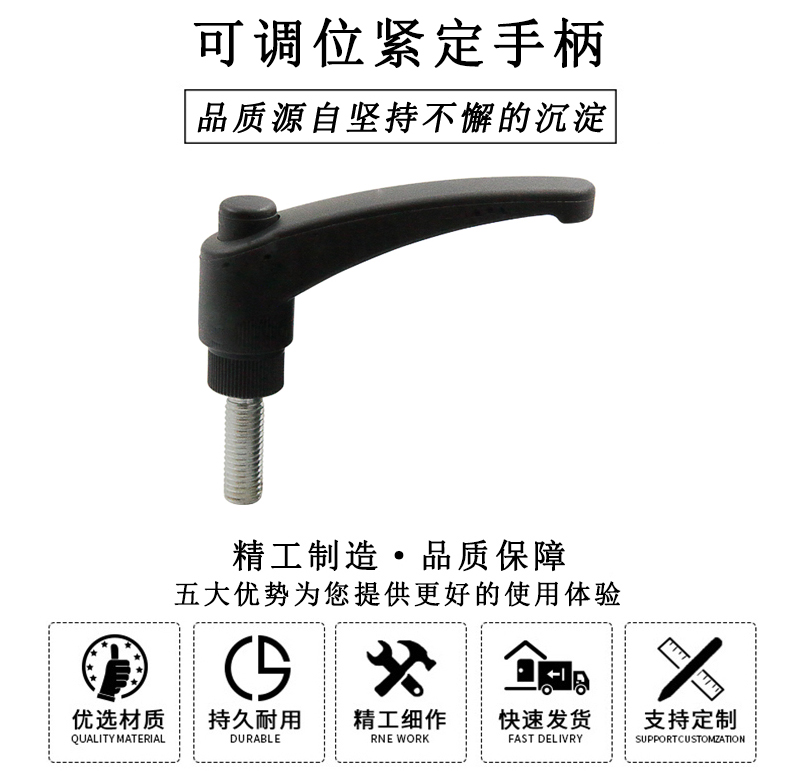 HL.11391 可調位緊定手柄