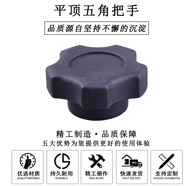 HL.12060 平頂五角把手