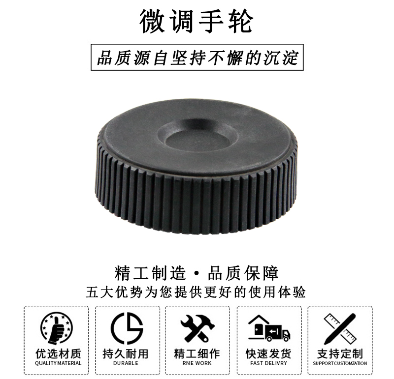 HL.13150 微調手輪.jpg