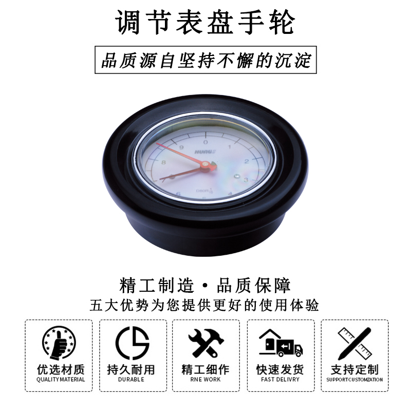 HL.22040 調節表盤手輪