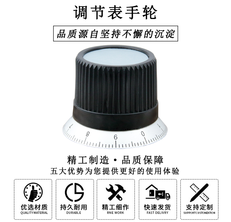 HL.22070 調(diào)節(jié)表手輪