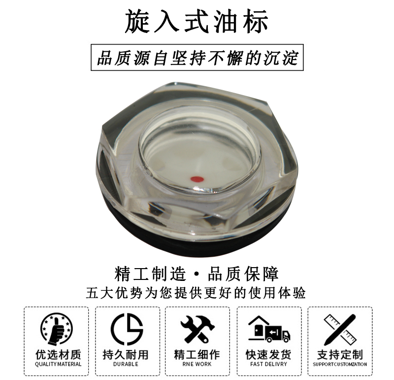 HL.23010 旋入式油標