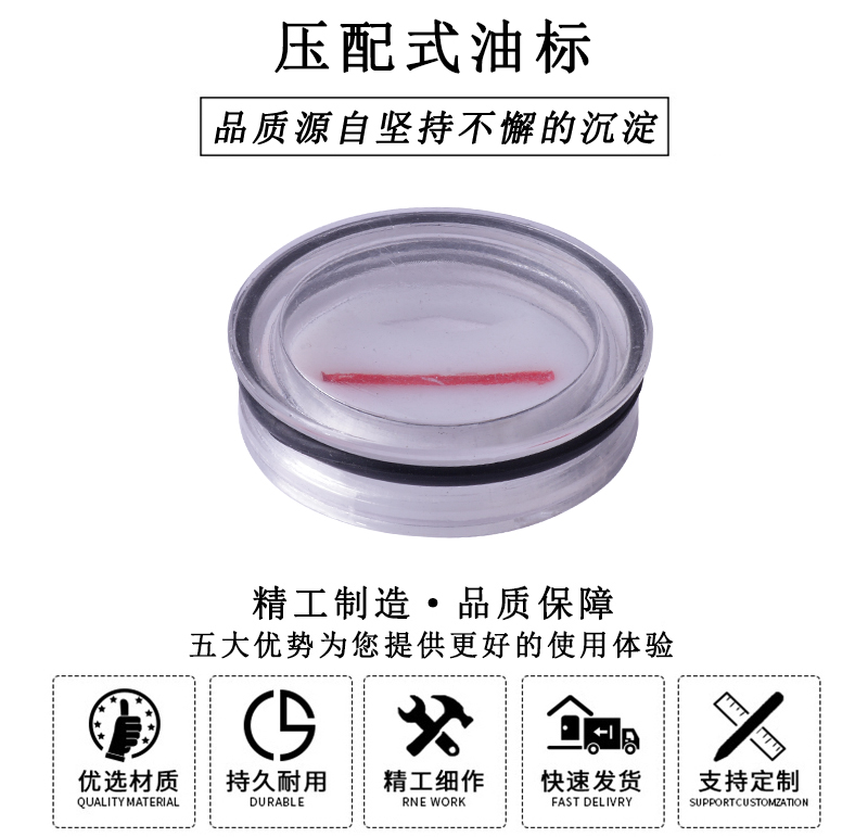 HL.23020 壓配式油標