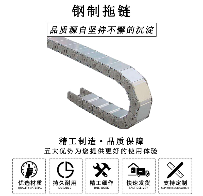 HL.32021 鋼制拖鏈