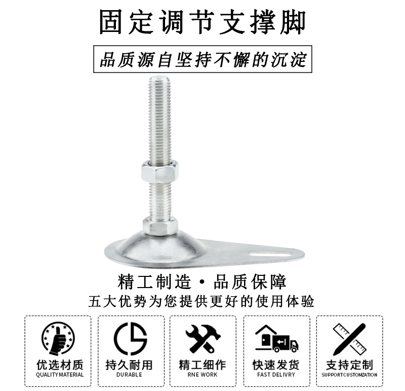 HL.42170 不銹鋼不對(duì)稱調(diào)節(jié)支撐腳