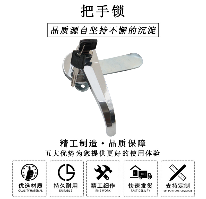 HL.51102 把手鎖