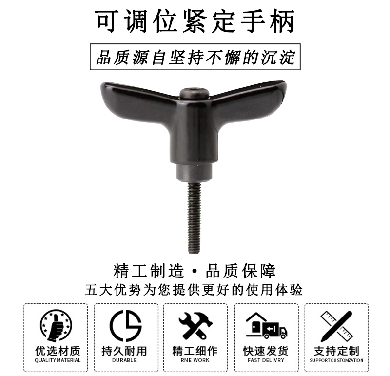 HL.11430 可調位緊定手柄.jpg