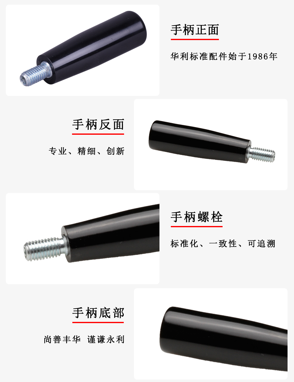 HL.11050 華利轉動手柄