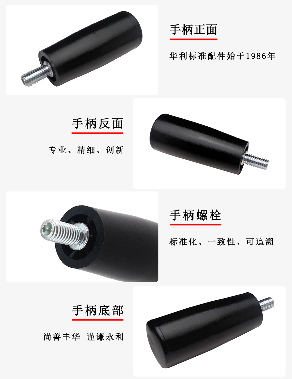 HL.11070 華利塑料轉動手柄