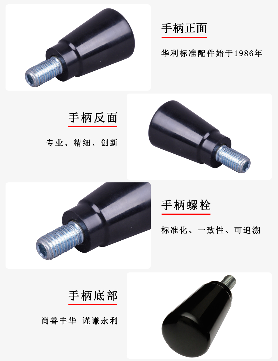 HL.11080 華利轉動手柄