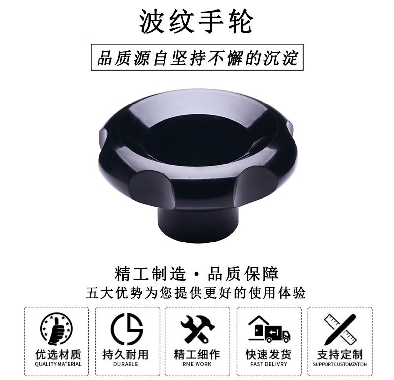 HL.13133 波紋手輪